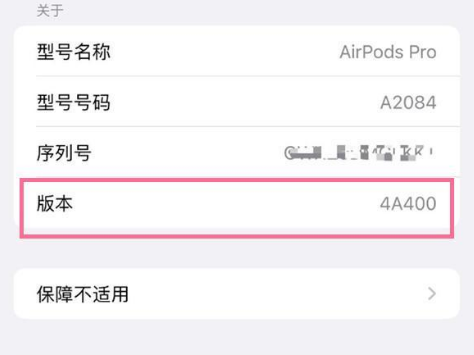 汝州苹果手机维修分享AirPods pro固件安装方法 