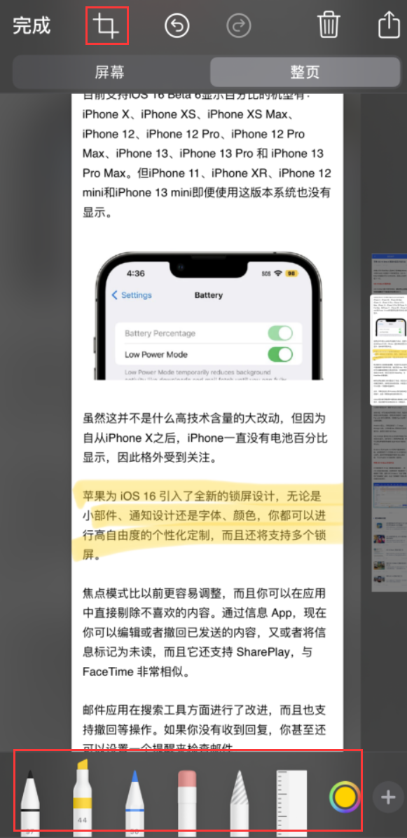 汝州苹果手机维修分享小技巧：在 iPhone 上给截屏图片做标记 