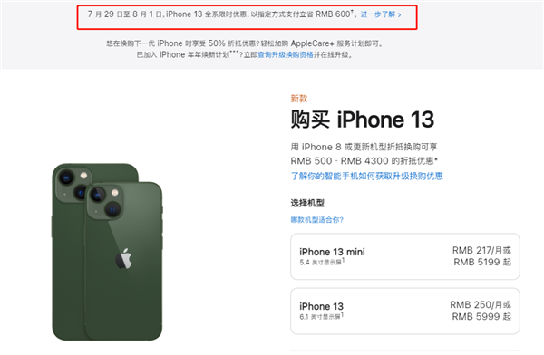 汝州苹果13维修分享现在买iPhone 13划算吗 