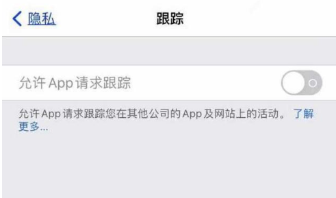 汝州苹果13维修分享使用iPhone13时如何保护自己的隐私 