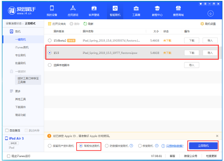 汝州苹果手机维修分享iOS 16降级iOS 15.5方法教程 