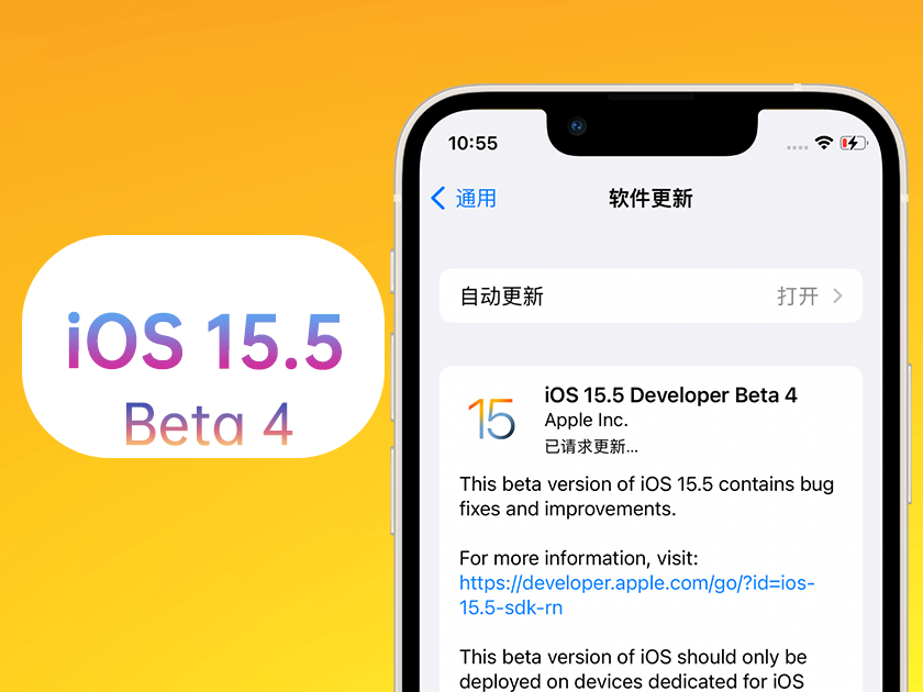 汝州苹果手机维修分享iOS 15.5 Beta4优缺点汇总 