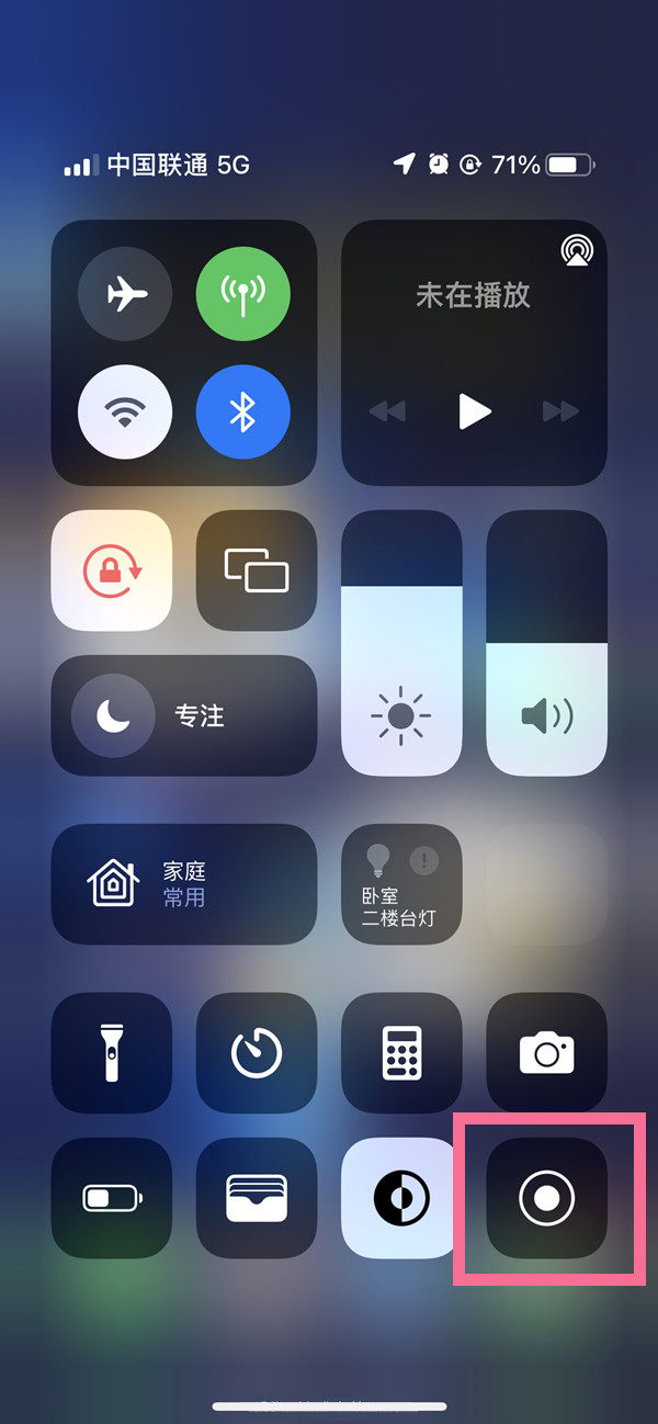 汝州苹果13维修分享iPhone 13屏幕录制方法教程 