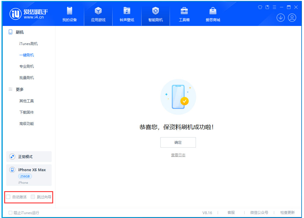 汝州苹果手机维修分享iOS 17.3.1正式版一键刷机教程 