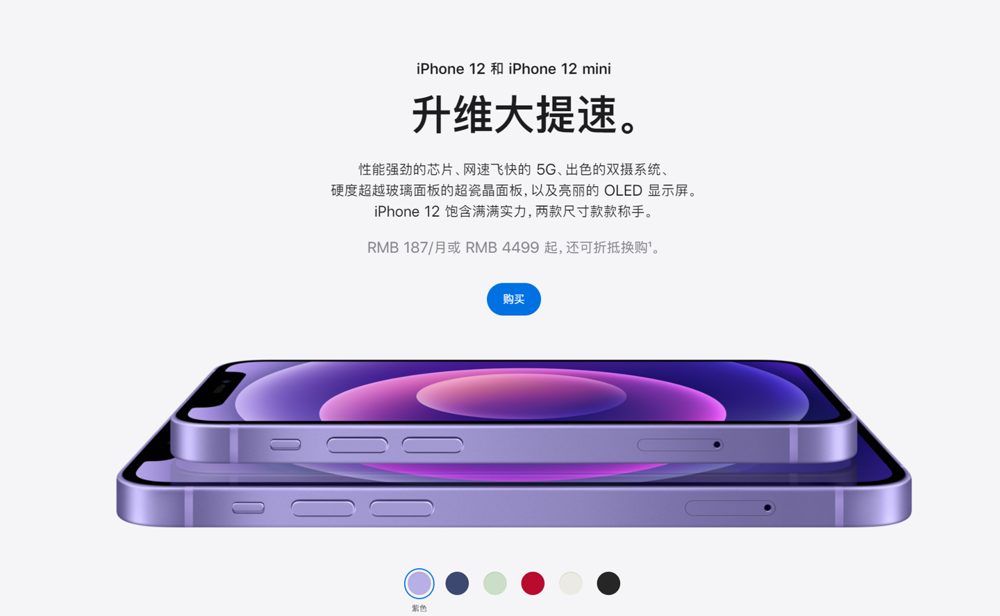 汝州苹果手机维修分享 iPhone 12 系列价格降了多少 