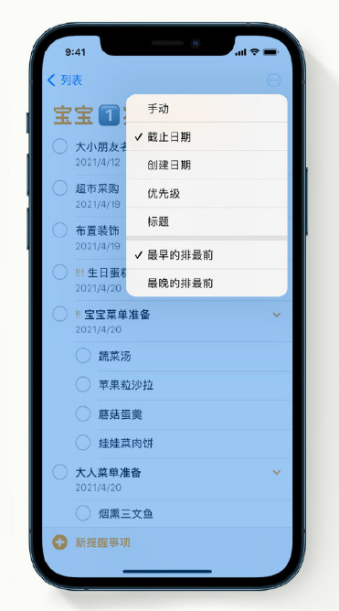 汝州苹果手机维修分享iPhone 12 小技巧 