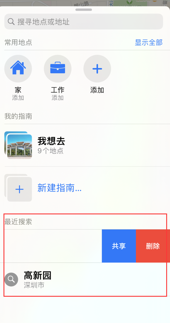 汝州苹果手机维修分享保护个人隐私 