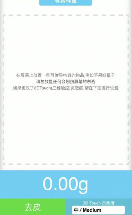 汝州苹果手机维修分享iPhone手机称重的步骤 