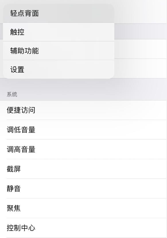 汝州苹果手机维修分享iOS 14 值得了解的 6 个细节设置 