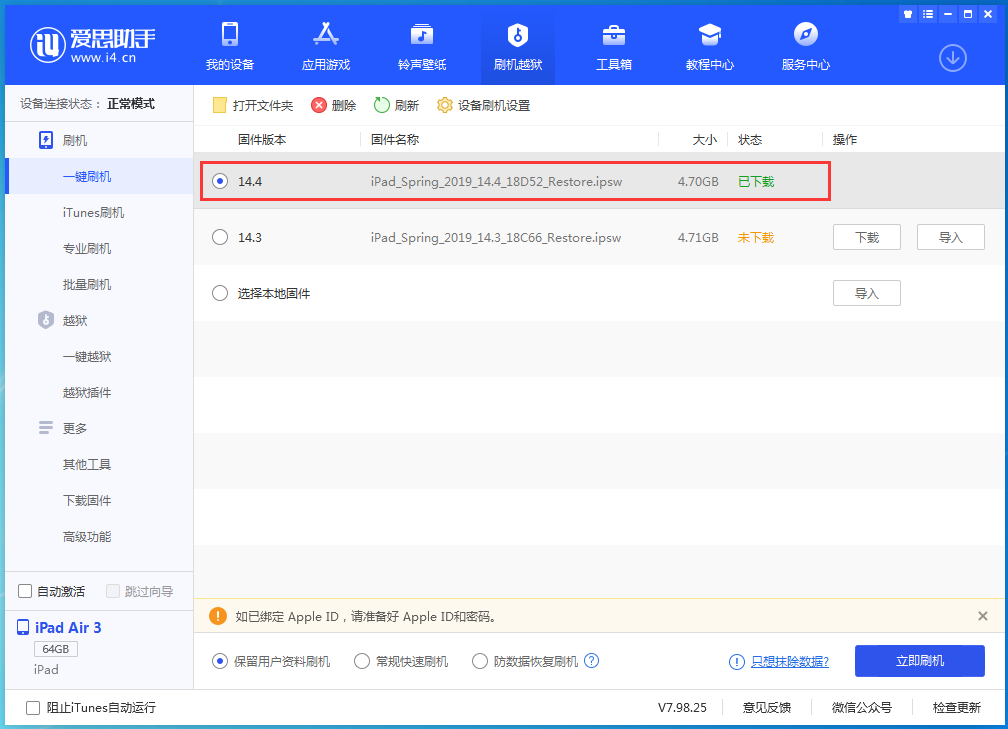 汝州苹果手机维修分享iPhone 12 提示“无法检查更新”导致不能正常升级怎么办 