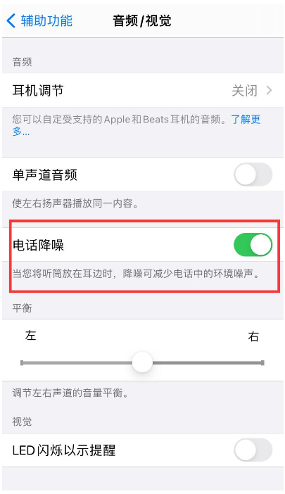 汝州苹果手机维修分享iPhone12 扬声器有杂音怎么办 
