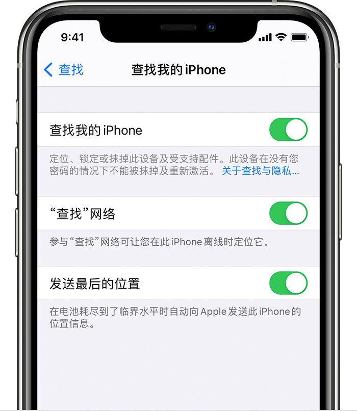 汝州苹果手机维修分享如何在 iPhone 上开启的「查找」功能 