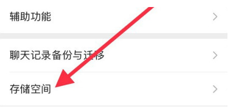 汝州苹果手机维修分享iPhone12清微信缓存方法 