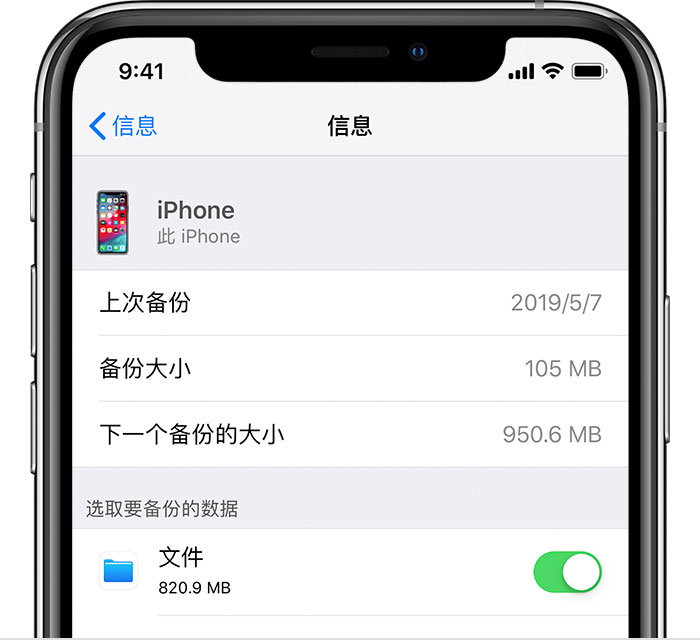 汝州苹果手机维修分享iPhone 显示“备份失败”应如何解决 