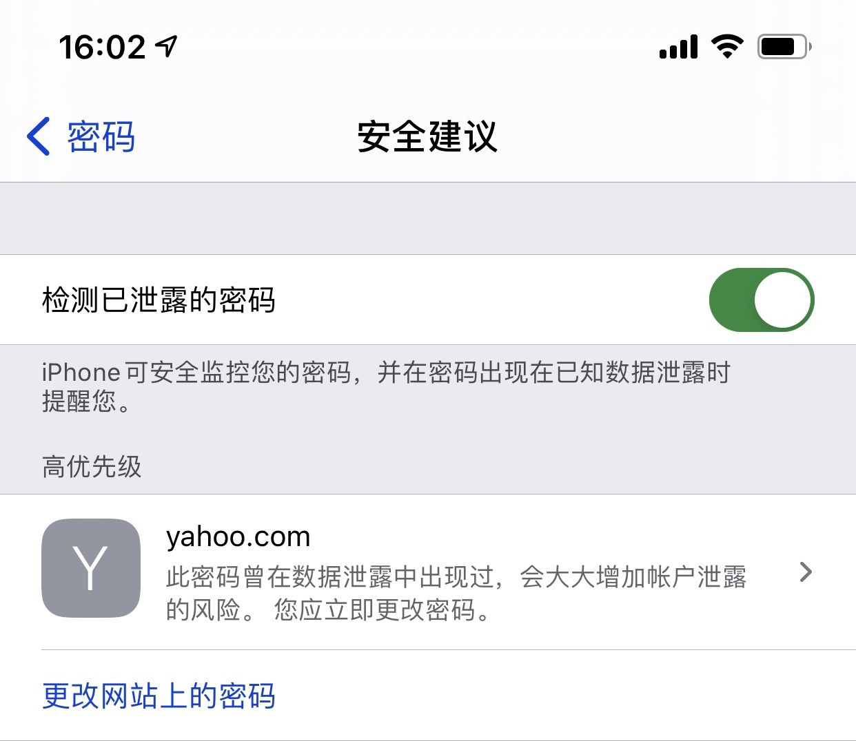汝州苹果手机维修分享iCloud 钥匙串有什么用 