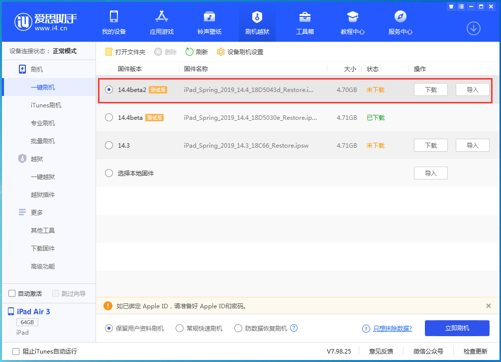 汝州苹果手机维修分享iOS 14.4 Beta 2更新内容及升级方法 