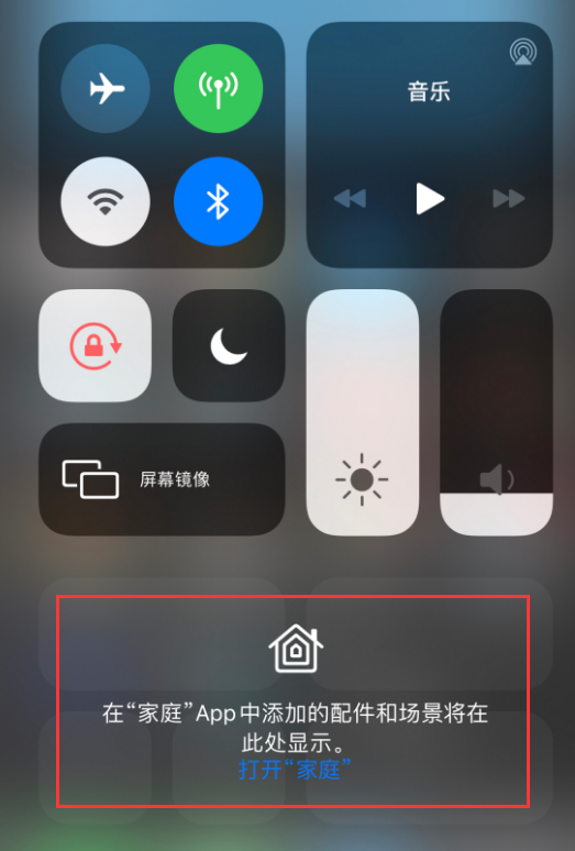 汝州苹果手机维修分享iOS 14 控制中心“家庭”功能如何移除 