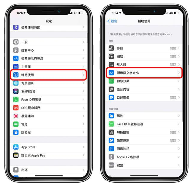 汝州苹果手机维修分享 iPhone屏幕变黄解决办法 
