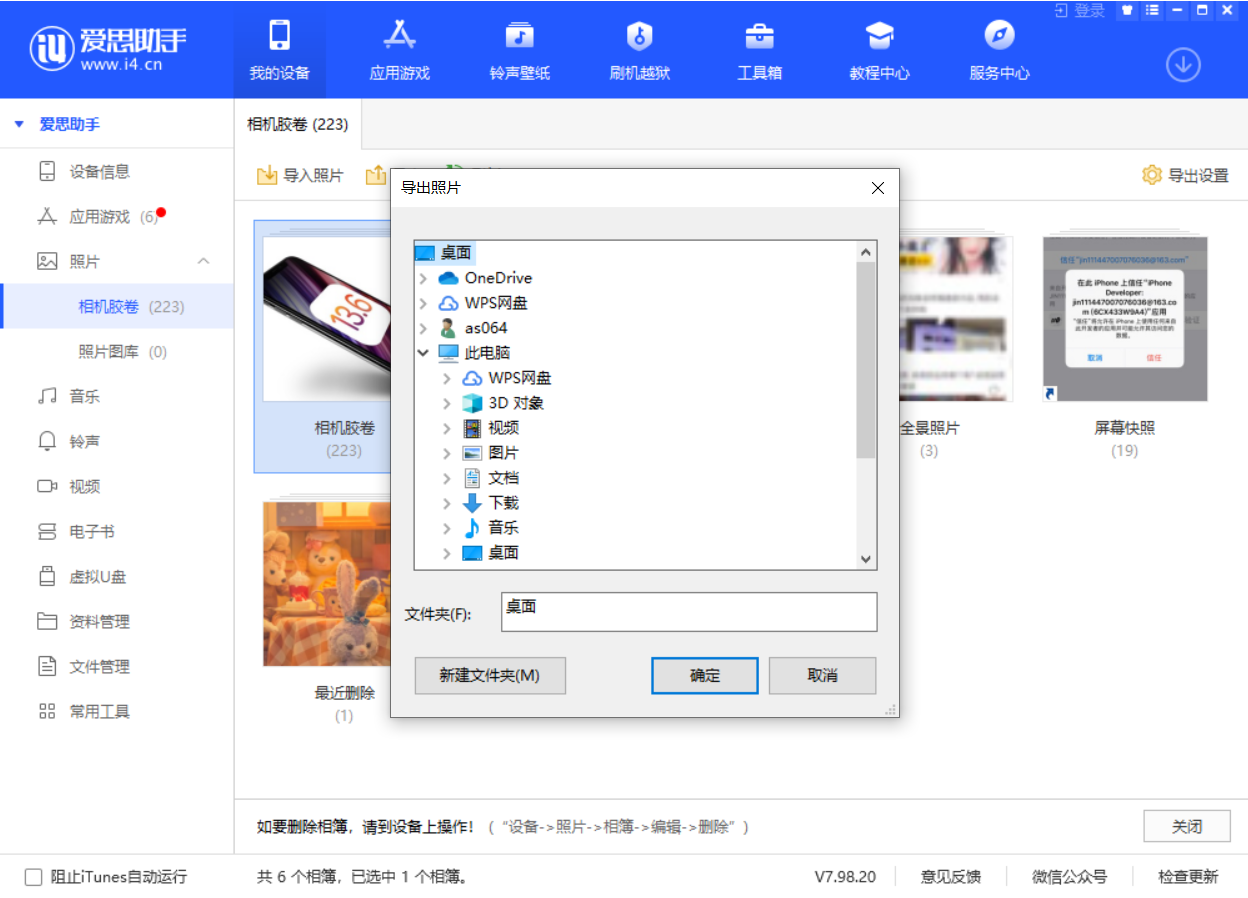 汝州苹果手机维修分享如何将 iPhone 12 中的照片快速备份到电脑中 