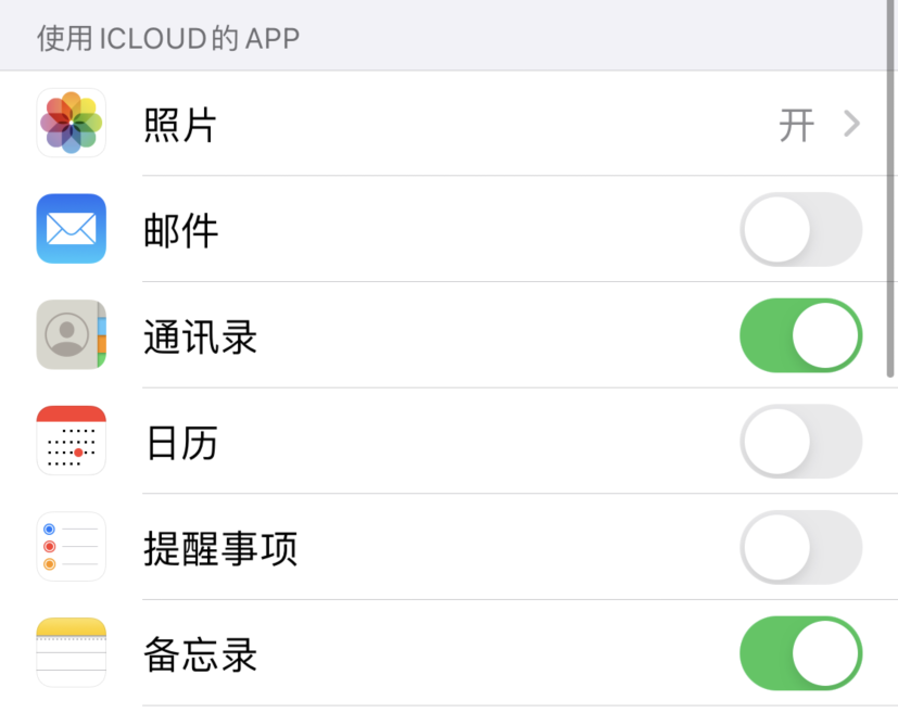 汝州苹果手机维修分享如何在 iPhone 12 上使用 iCloud 备份或同步数据 
