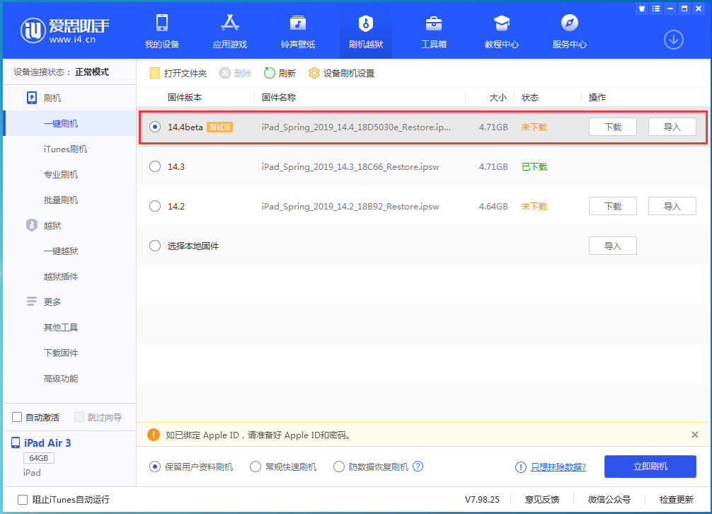 汝州苹果手机维修分享苹果iOS 14.4/iPadOS 14.4 Beta 1发布 