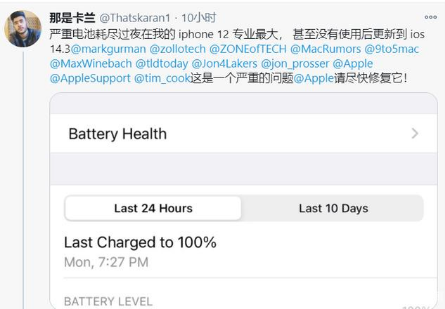 汝州苹果手机维修分享为什么说iOS14.3正式版不值得升级 
