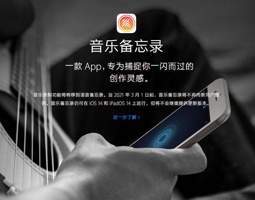 汝州苹果手机维修分享苹果官方“音乐备忘录”应用即将下架，如何转移录音 