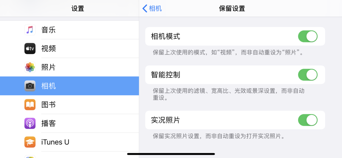 汝州苹果手机维修分享如何巧妙利用 iPhone 原生相机里的设置拍摄好看的照片 