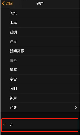 汝州苹果手机维修分享iPhone 12闹钟如何设置为只震动 