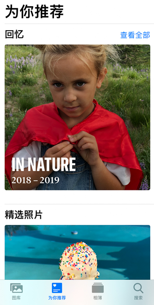 汝州苹果手机维修分享iOS 14 照片小组件如何删除不想看到的图片 