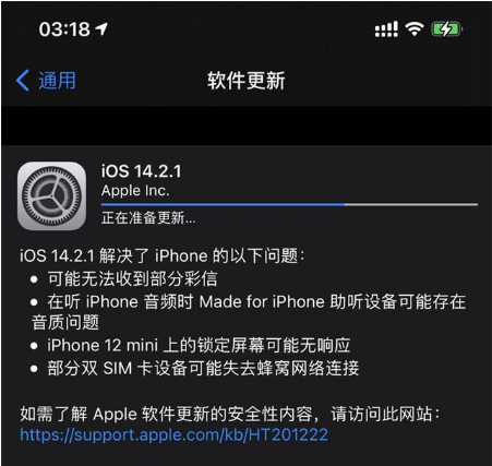 汝州苹果手机维修分享iOS 14.2.1正式版发布 