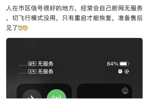 汝州苹果手机维修分享iPhone12经常进入无服务状态怎么办 