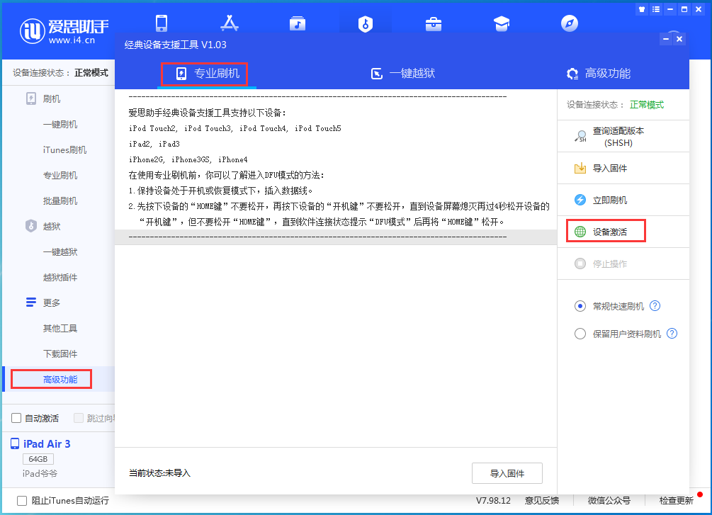 汝州苹果手机维修分享iOS 14.2RC 版更新了什么内容 
