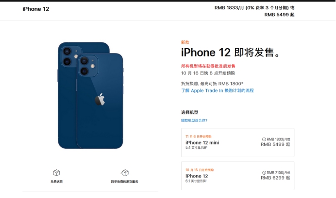 汝州苹果手机维修分享今年的iPhone12便宜吗 