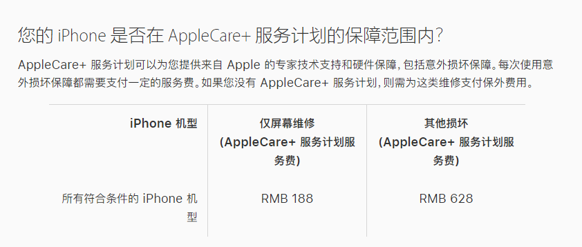 汝州苹果手机维修分享苹果 iPhone 12 官方维修价格是多少 