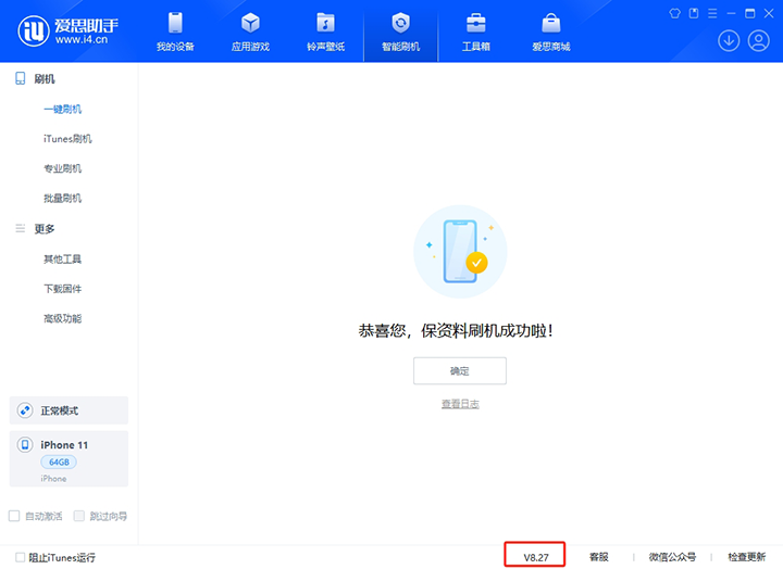 汝州苹果手机维修分享iOS 17.6.1正式版升级_iOS 17.6.1正式版一键刷机教程 