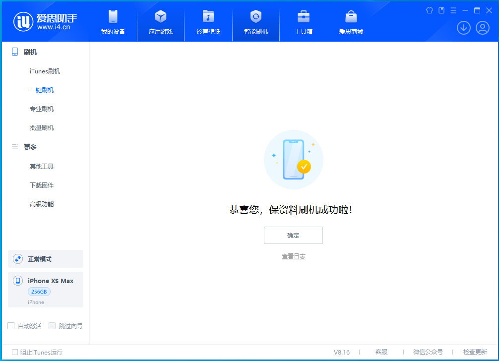 汝州苹果手机维修分享iOS 17.5测试版升级_iOS 17.5测试版一键刷机教程 