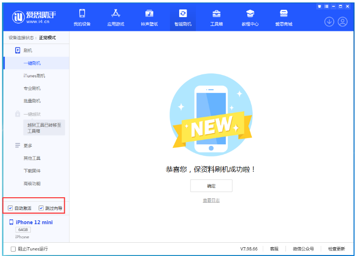 汝州苹果手机维修分享iOS 16.6 RC版升级_iOS 16.6 RC版一键刷机教程 