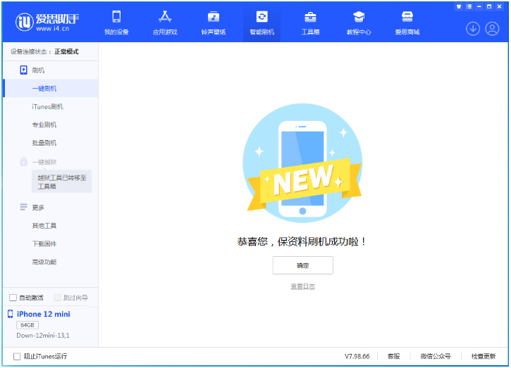 汝州苹果手机维修分享iOS 17测试版升级_iOS 17测试版一键刷机教程 