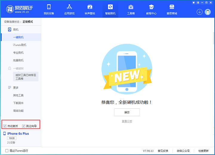 汝州苹果手机维修分享iOS 15.7.5 正式版升级_iOS 15.7.5 正式版一键刷机教程 