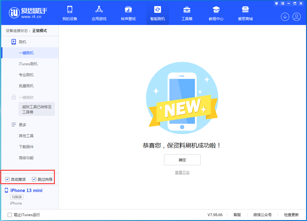汝州苹果手机维修分享iOS 16.1正式版升级_iOS 16.1正式版一键刷机教程 