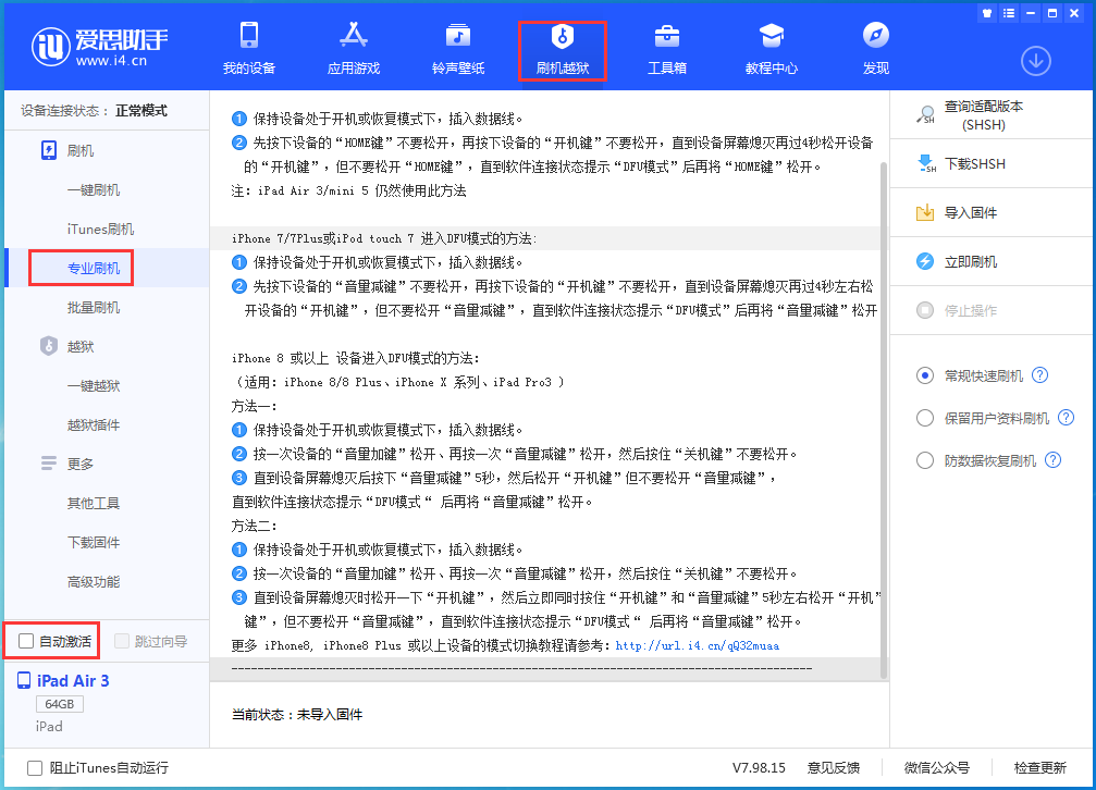汝州苹果手机维修分享iOS 14.4 RC版_iOS 14.4 RC版一键刷机教程 