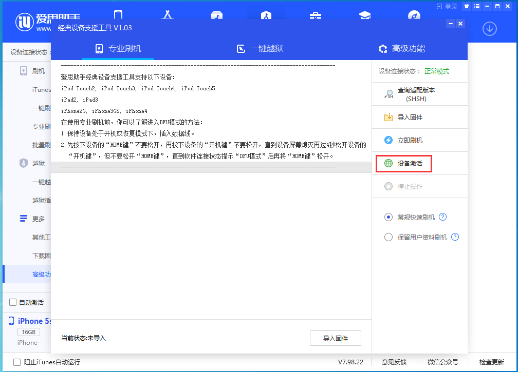 汝州苹果手机维修分享iOS 12.4.9正式版_iOS 12.4.9 正式版一键刷机教程 