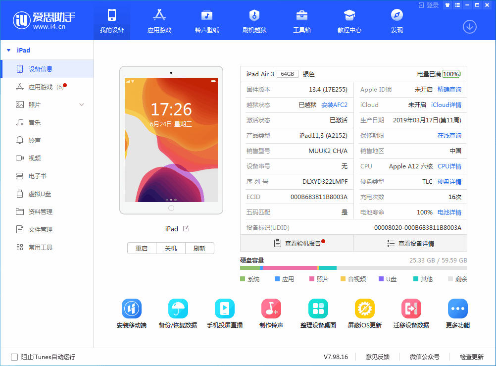 汝州苹果手机维修分享iOS 14 测试版_iOS 14 测试版一键刷机教程 
