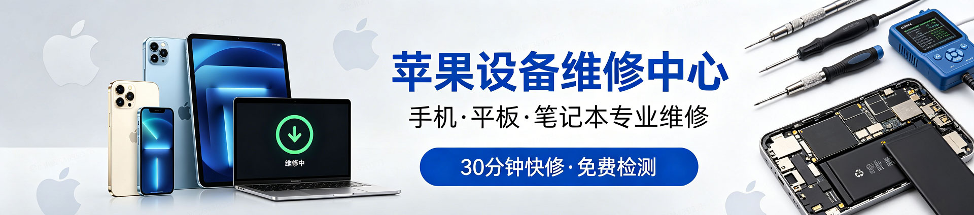 汝州苹果手机维修服务地址查询